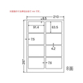 NANA NANA 目隠しラベル A4 8面 四辺余白 250シート PCL2 FCU4256-PCL2