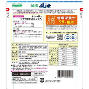 フジッコ 減塩ふじっ子 FCE778Z-イメージ2