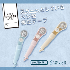 プラス ホワイパーPL 5mm アイボリー FCF460T-WH-1905/52-135-イメージ6
