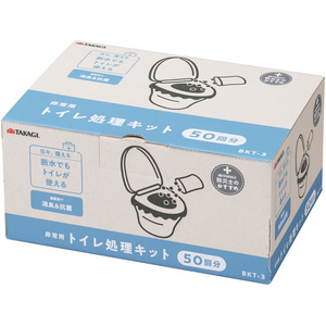 TAKAGI 非常用トイレ処理キット 50回分 FCJ994V-BKT-3-イメージ1