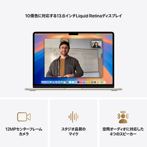 Apple 13インチMacBook Air： 10コアCPUと10コアGPUを搭載したApple M4チップ, 24GB, 512GB SSD - スターライト 24GB, 512GB SSD スターライト MC6A4J/A-イメージ5