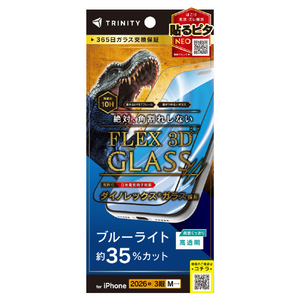 トリニティ iPhone 18 Pro用 [FLEX 3D] Dinorex 黄色くないブルーライト低減 複合フレームガラス ブラック TR-IP26M3-G3-DRB3CBK-イメージ1