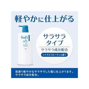 ライオン ソフトインワンシャンプー サラサラ つめかえ用 380ml F864490-イメージ2