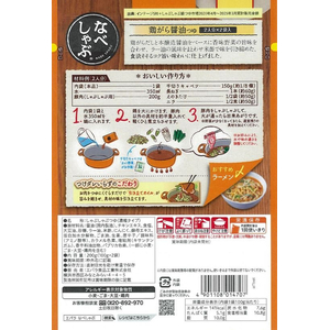 エバラ なべしゃぶ 鶏がら醤油つゆ200g(100g×2) FCV3893-イメージ5