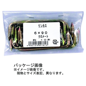 ダイドーハント クロメート リングかすがい 6×90(10入) 10本59032 FC407EV-1953320-イメージ4