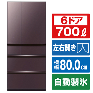 三菱 700L 6ドア冷蔵庫 WXDシリーズ フロストグレインブラウン MR-WXD70J-XT-イメージ1