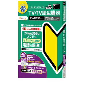 ノートンライフロック TV・TV周辺機器 使い方サポート1年版+ IDアドバイザー 1年自動更新版 e angle select TVシユウヘンキキサポ-トIDAドウコン1Y ノートンライフロック TV・TV周辺機器 使い方サポート1年版+ IDアドバイザー 1年自動更新版 e angle select TVシユウヘンキキサポ-トIDAドウコン1Y