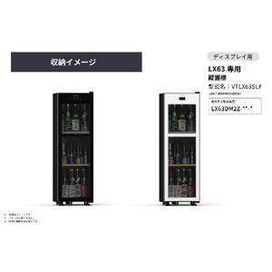 さくら製作所 LX63専用  縦置棚 ブラック VTLX63SLF-イメージ3