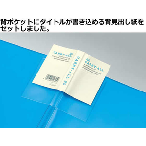 コクヨ クリヤーブック〈キャリーオール〉背ポケットタイプ B4 20ポケット 透明 F731818-ﾗ-5824T-イメージ3