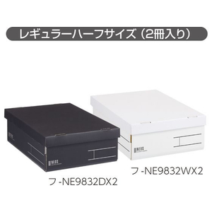 コクヨ 収納ボックス [NEOS] レギュラーハーフ フタ付 2冊 ホワイト FCV2719-ﾌ-NE9832WX2-イメージ6