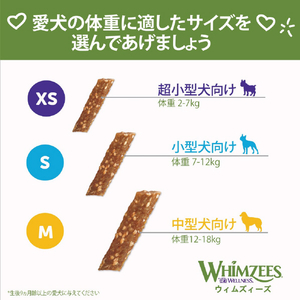 ウェルペット・ジャパン ウィムズィーズ ベジーストリップ S(小型犬向け・体重7‐12kg)7個入り ｳｲﾑｽﾞｲ-ｽﾞﾍﾞｼﾞ-ｽﾄﾘﾂﾌﾟS7ｺｲﾘ-イメージ6