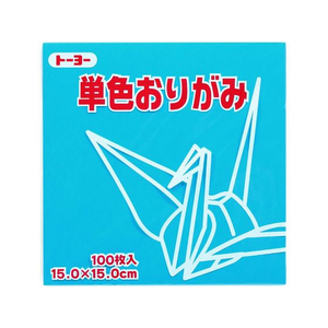 トーヨー 単色おりがみ15.0 みず 100枚入 FC422NU-64136-イメージ1