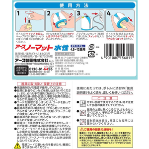 アース製薬 アースノーマット 水性 60日セット 無香料 FC186PZ-イメージ2