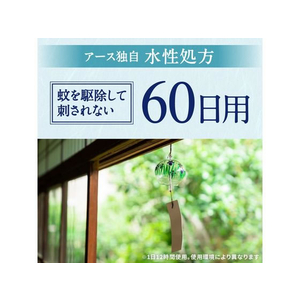 アース製薬 アースノーマット 水性 60日セット 無香料 FC186PZ-イメージ6