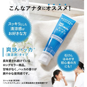 太陽油脂 パックスナチュロン 石けんはみがき 120g FCD181G-イメージ3