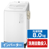 エディオンネットショップ|パナソニック NAFA8K1W 8.0kg全自動洗濯機 エディオンネットショップ|パナソニック NAFA8K1W 8.0kg全自動洗濯機