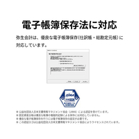 弥生 WEBﾔﾖｲｶｲｹｲ26ｽﾀWDL 弥生会計 26 スタンダード 通常版 |エディオン