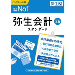 弥生会計 25 スタンダード インストール版 弥生会計 25 スタンダード インストール版 弥生会計 25」 - 弥生株式