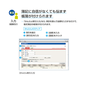 弥生 弥生会計 26 スタンダード 通常版 WEBﾔﾖｲｶｲｹｲ26ｽﾀWDL-イメージ3