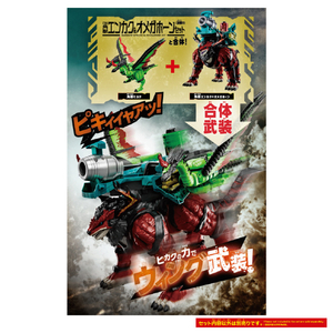 バンダイ DX角獣ヒカク DXｶｸｼﾞﾕｳﾋｶｸ-イメージ3