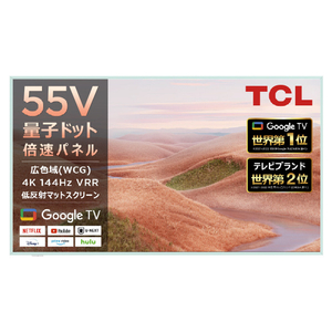 TCL 55インチ用フレーム NXTFRAMETV ミント FRM553A-O-イメージ2