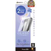 ラスタバナナ iPhone 16 Pro Max用ガラスフィルム 瞬間貼り付け革命 ブルーライトカット 高光沢 クリア MTK4550IP467P