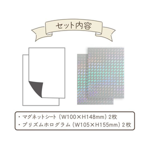 マグエックス マグネットステッカーキット プリズムホログラム FCE833Y-MKIT-HL-P-イメージ2