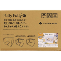 サンベルム わんちゃん用組み立てトイレ FCJ034T