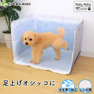 サンベルム わんちゃん用組み立てトイレ FCJ034T-イメージ2