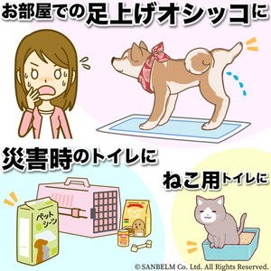 サンベルム わんちゃん用組み立てトイレ FCJ034T-イメージ3