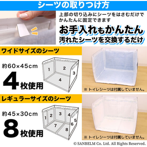 サンベルム わんちゃん用組み立てトイレ FCJ034T-イメージ7