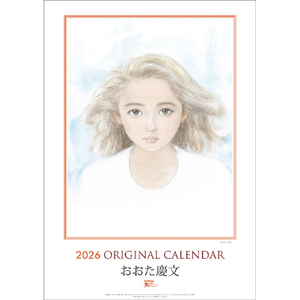 トライエックス 2026CL489ｵｵﾀｹｲﾌﾞﾝ カレンダー 2026年版 おおた慶文