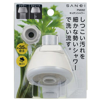 SANEI キッチンシャワー PM262