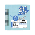 コクヨ フラットファイル 樹脂製綴具 A4 青 3冊×40パック FC03139-ﾌ-V10-3B