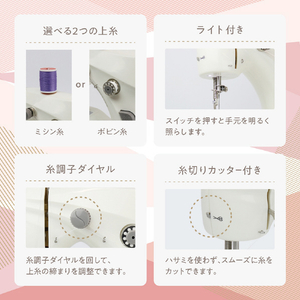 マクロス 台座付き小型ミシン ヌイミーライト フットコントローラー付き ホワイト MEH-162-イメージ18