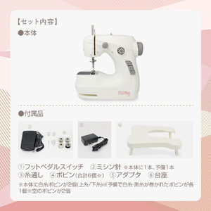 マクロス 台座付き小型ミシン ヌイミーライト フットコントローラー付き ホワイト MEH-162-イメージ20
