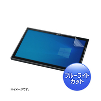 サンワサプライ NEC VersaPro/Pro J タイプVS用ブルーライトカット液晶保護指紋反射防止フィルム LCD-NVS4BCAR