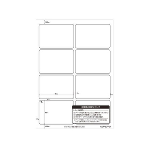 コクヨ カラーレーザーカラーコピー用耐水紙ラベル 20枚 F871836-LBP-WP6908N-イメージ3