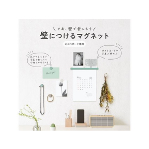 コクヨ 壁につけるマグネット 補助板 バー ホワイト FC734PK-LSW-MGP200W-イメージ3