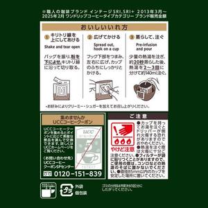 UCC 職人の珈琲DP スペシャルブレンド 16P FCE637T-351936-イメージ5