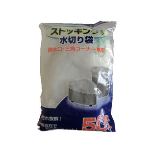 日本技研 ストッキング 水切袋 兼用 50枚 FCK961D-イメージ1