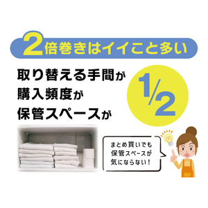 Forestway トイレットペーパー 2倍巻き 120m シングル 6ロール FC727NT-イメージ4