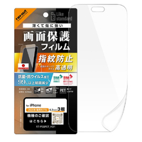 レイ・アウト iPhone 18 Pro用 / PETフィルム 抗菌 抗ウィルス 高透明 RT-P58F/A1