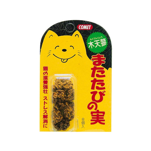 イトスイ またたびの実 8個 FC04266-イメージ1