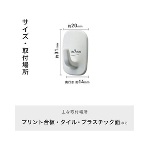 レック はがせる粘着フック 耐荷重500g 4個入 FC279PC-H00463-イメージ3