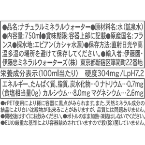 エビアン 750mL 12本 F030258-18612-イメージ2