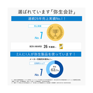 弥生 弥生会計 26 プロフェッショナル 通常版 WEBﾔﾖｲｶｲｹｲ26ﾌﾟﾛWDL-イメージ9