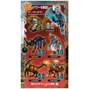 バンダイ 【特典付き】DX角獣エンカク&オメガホーン エゴルギアセット DXｴﾝｶｸｵﾒｶﾞﾎ-ﾝｴｺﾞﾙｷﾞｱｾﾂﾄ-イメージ5