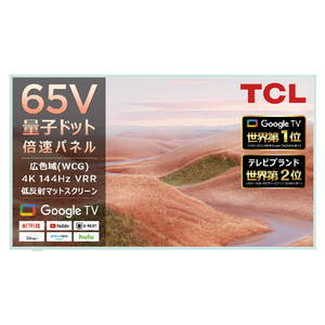 TCL 65インチ用フレーム NXTFRAMETV ミント FRM653A-O-イメージ2