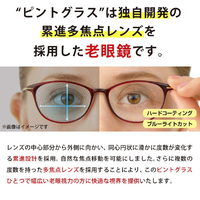 ピントグラス PG-707-RE/T 老眼鏡 ピントグラス レッド|エディオン公式通販
